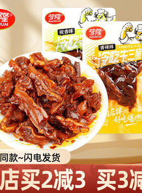 梦隆重庆冷吃牛三脆椒香辣即食