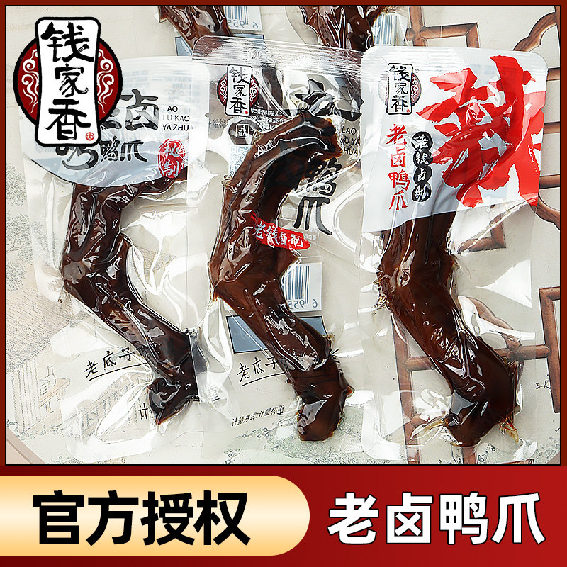 钱家香独立包装办公室休闲肉类图片