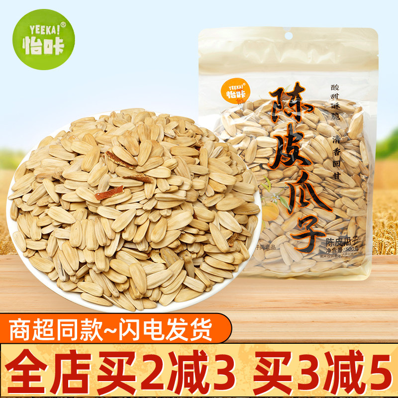 怡咔陈皮瓜子500g葵花籽大颗粒干果办公室嘴馋休闲零食坚果炒货