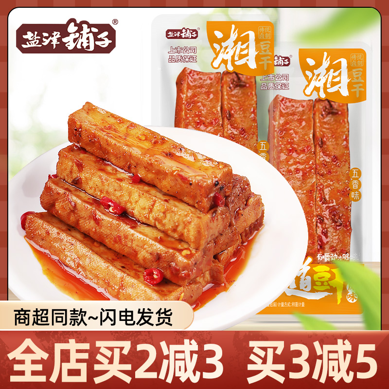 盐津铺子劲道风味豆干500g办公卤味小零食湖南特产豆干休闲食品