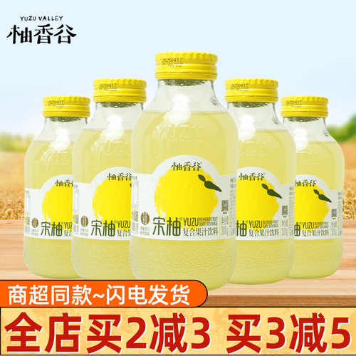 柚香谷宋柚双柚子整箱小瓶装饮料YUZU常山胡柚子玻璃瓶饮品300g