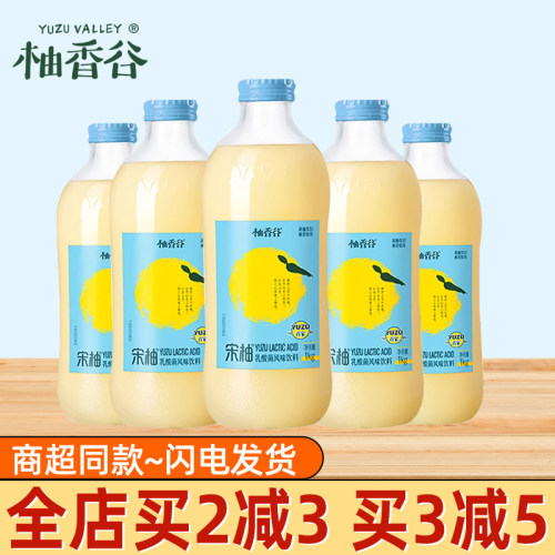 【浙江过年佳节聚餐饮品柚子汁】