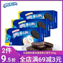 亿滋奥利奥冰激凌夹心饼干194g生日蛋糕抹茶香草多口味休闲零食