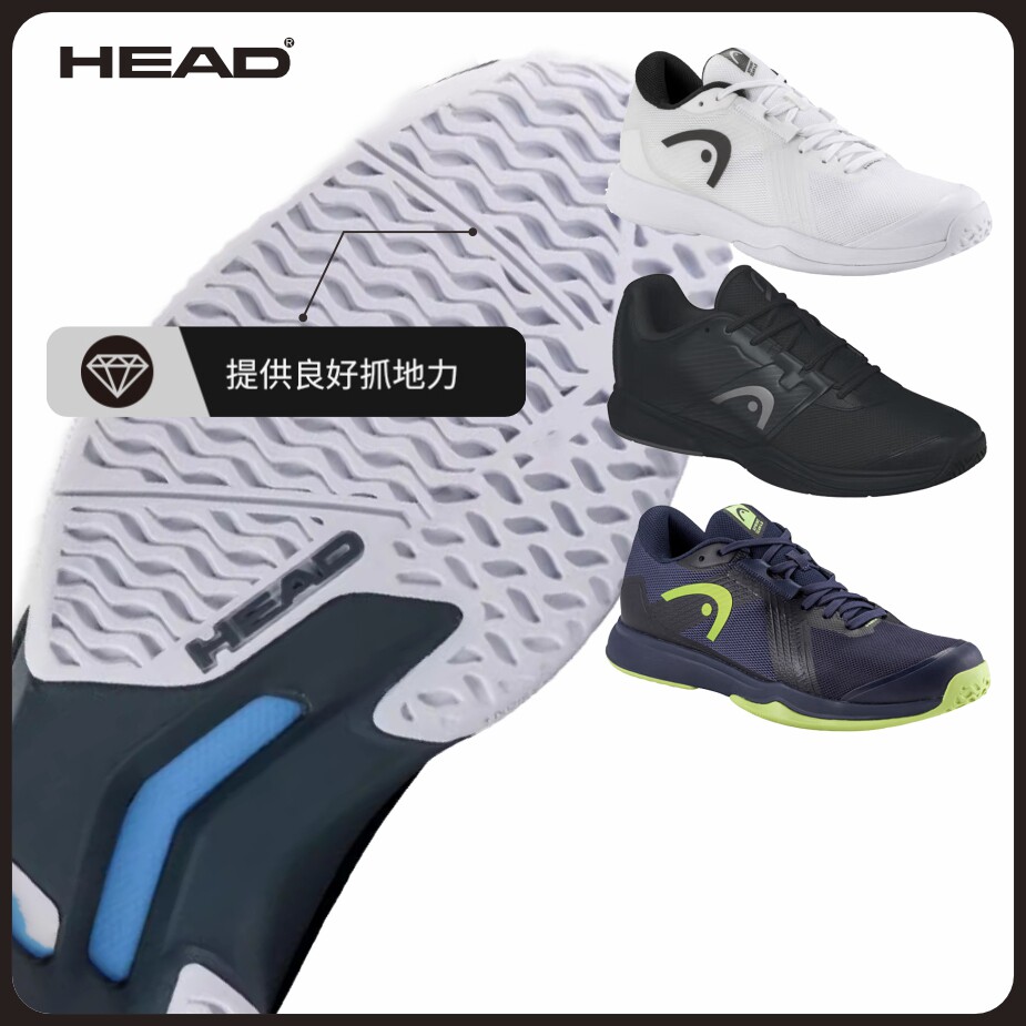HEAD海德男子防滑减震网球运动鞋