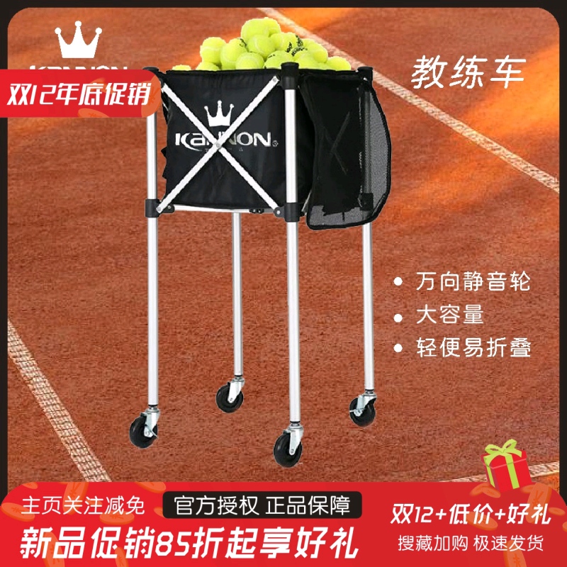 康龙教练网球车大容量可折叠轻便