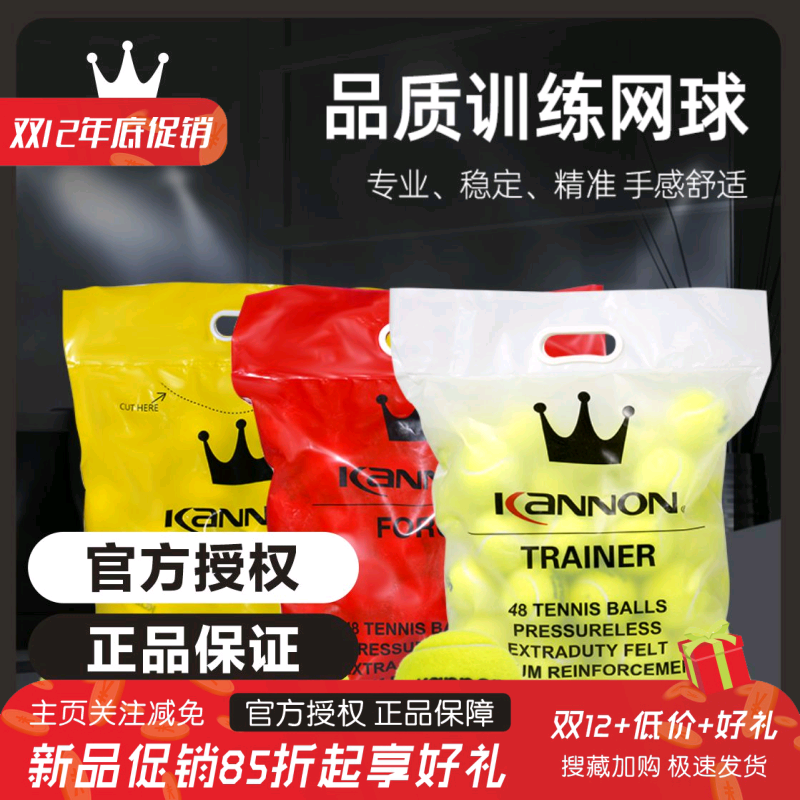 康龙Kannon网球K5K8K9比赛训练用