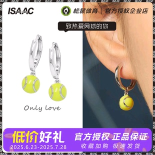 装 ISAAC网球耳环网球礼品纪念品网球周边款 饰礼盒闺蜜女生礼物