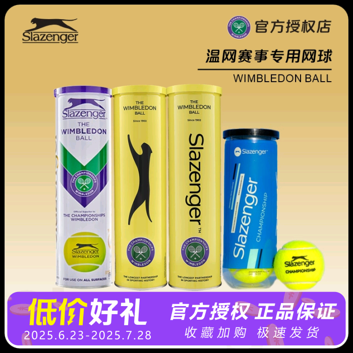 Slazenger史萊辛格溫網比賽網球