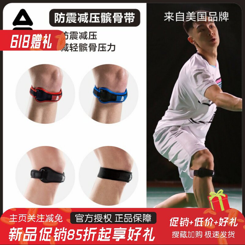 AQ髌骨带绑腿带护膝带保护半月板跳绳跑步绑腿膝盖专用护具男女款