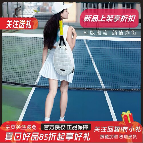 四大满贯韩版网球羽毛球专用包