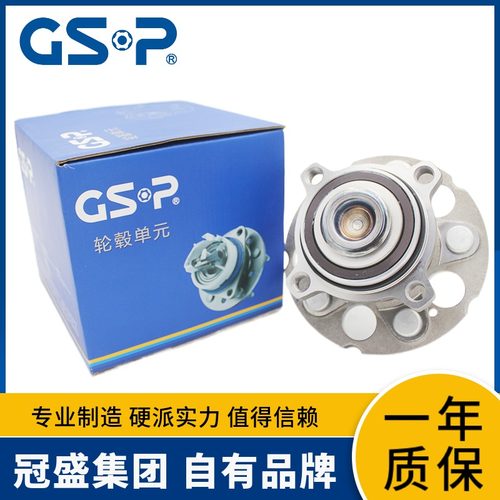 GSP后轮轴承适用于本田雅阁八代 思铂睿 歌诗图 CRV 奥德赛RB1