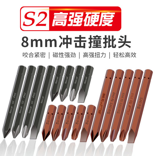 8mm喜尔乐风批嘴批头批咀