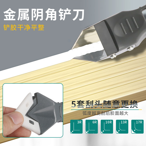 刮胶器多功能刮胶板玻璃胶铲刀美缝工具修边金属铲胶器打胶神器