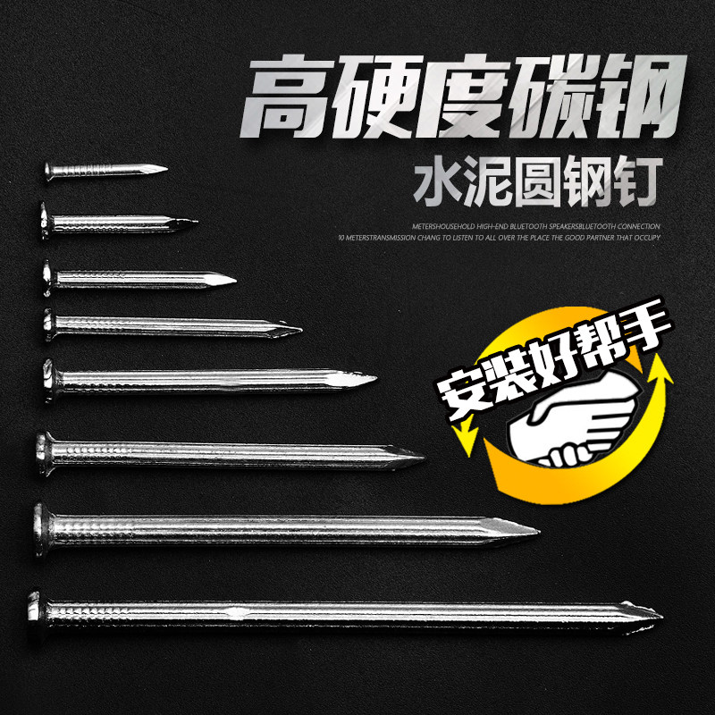 水泥钉加长洋钉高强度特种钢钉家用装修挂画相框挂钉混泥土专用钉