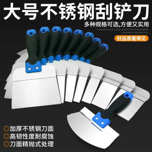 大号刮刀不锈钢加宽加大油灰刀抹泥刀腻子刀清洁刀铲粪工具套装