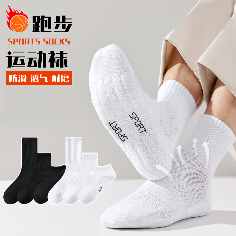 专业跑步袜女纯棉加厚毛巾底男士中长筒AJ篮球袜运动羽毛球 短袜