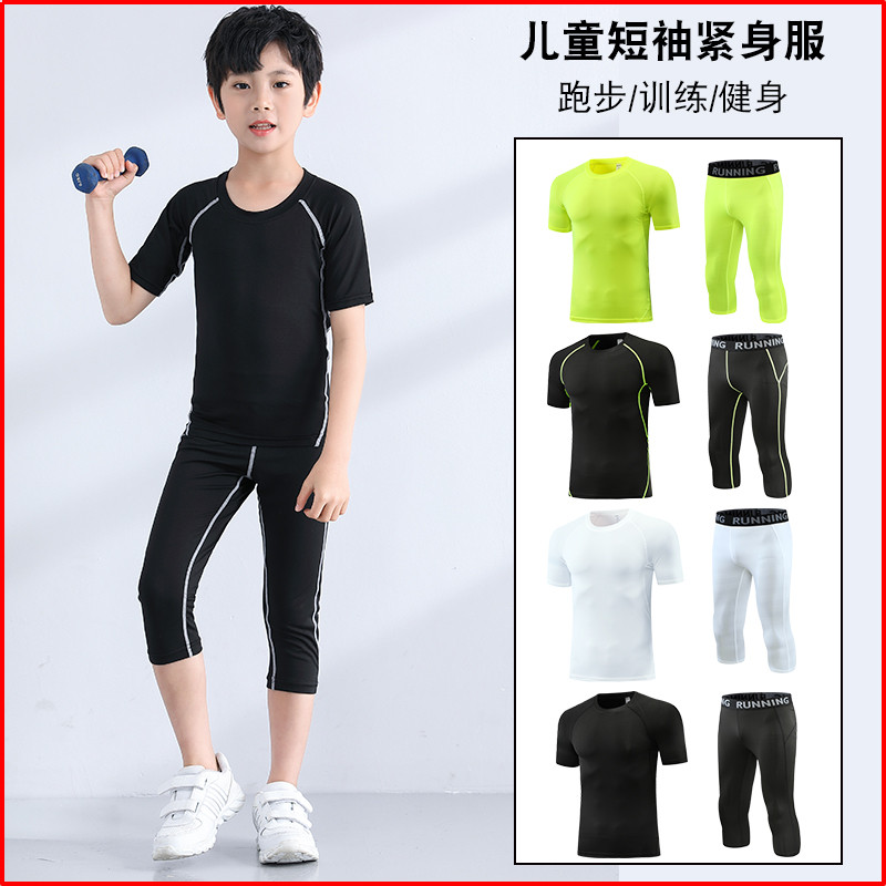 儿童紧身衣训练服 男童篮球足球羽毛球运动跑步套装夏季女童短袖