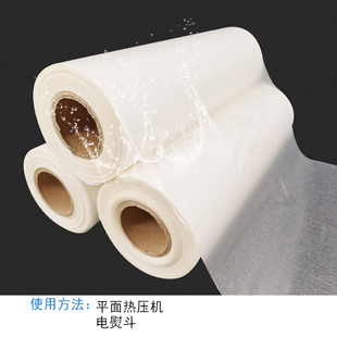 TPU热熔胶膜冲锋衣修复 无缝折边贴合粘胶剂 耐水洗弹力 双面贴合