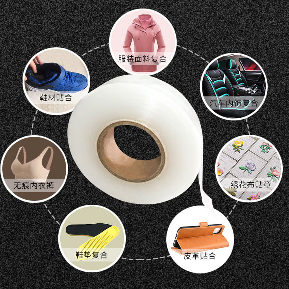 tpu热熔双面胶膜冲锋衣封边无缝口袋羽绒服装粘合耐水洗热压胶带