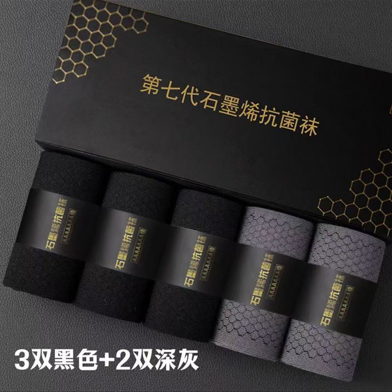 第七代抗菌石墨烯袜子男女同款抑菌防臭袜透气吸汗舒适棉袜中筒袜