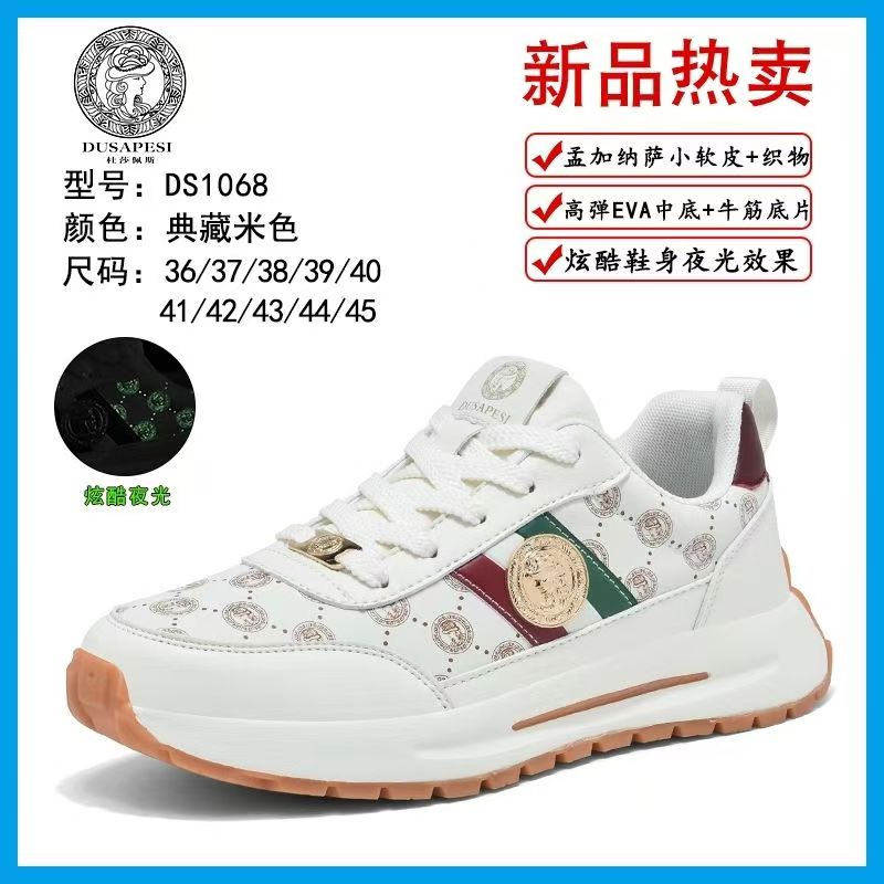 杜莎佩斯2026新款潮流个性百搭轻便减震耐磨透气情侣款休闲运动鞋