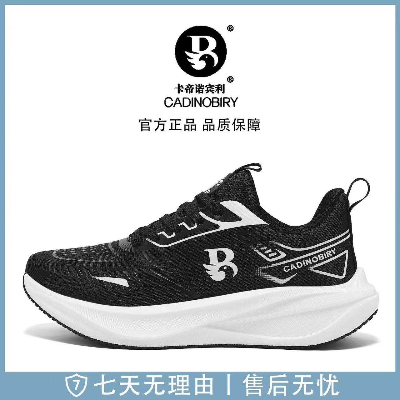 卡帝诺宾利时尚潮流爆款百搭轻奢情侣款软底缓震耐磨碳板运动鞋
