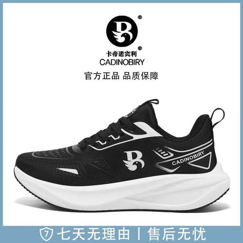 卡帝诺宾利时尚潮流爆款百搭轻奢情侣款软底缓震耐磨碳板运动鞋