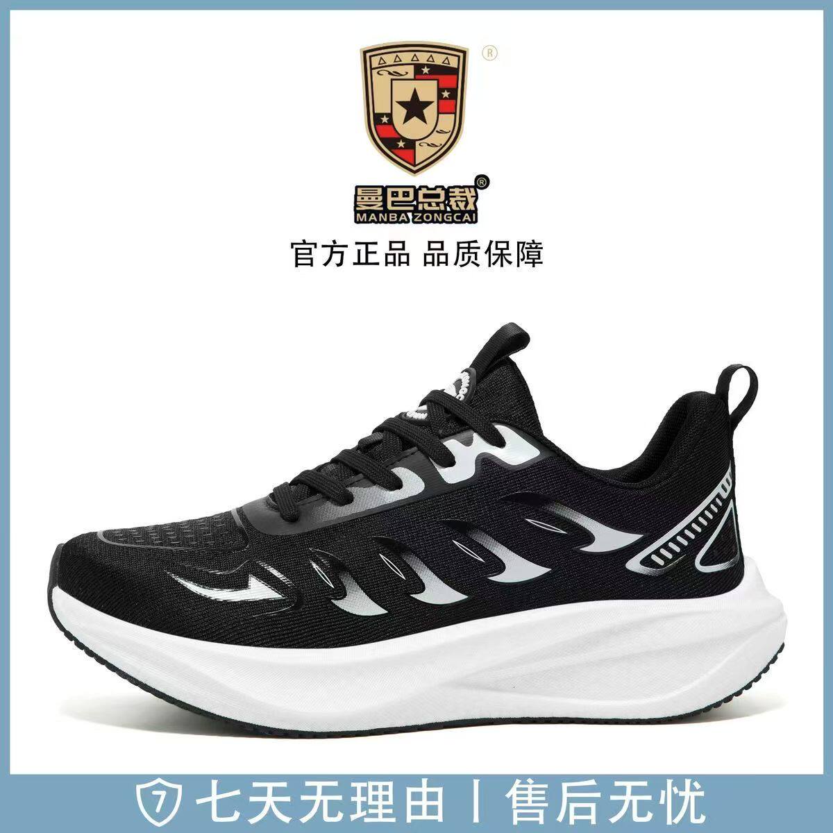 曼巴总裁时尚爆款百搭个性潮流轻奢情侣款耐磨回弹碳板耐磨运动鞋