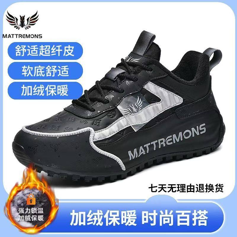 玛特雷蒙斯冬季加绒皮面轻奢新款百搭保暖防水耐磨情侣休闲运动鞋