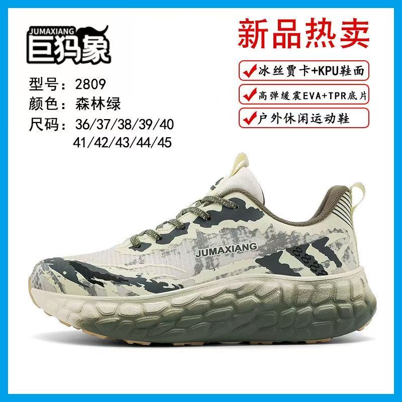 巨犸象轻奢新款个性百搭休闲防滑耐磨轻便舒适情侣款运动鞋跑步鞋