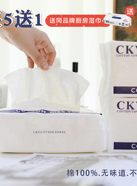 CKY洗脸巾李佳琦直播款美容加厚擦脸绵柔化卸妆洁面无菌抽取式