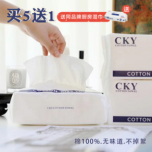 CKY洗脸巾李佳琦直播款 美容加厚擦脸绵柔化卸妆洁面无菌抽取式
