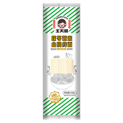 王天晴茯苓薏米山药线面100克/袋*10袋起多省包邮 挂面0.7mm