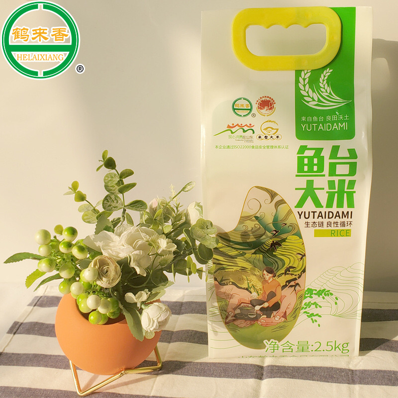 鹤来香 鱼台大米2.5千克/袋*1袋起多省包邮 珍珠米
