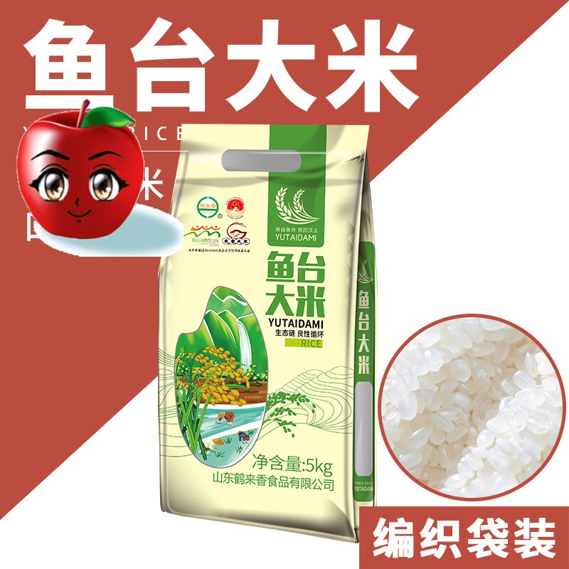 鹤来香 鱼台大米5千克/袋*1袋起多省包邮 珍珠米圆粒