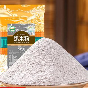 鹤来香 黑米面粉500克/袋*1袋起多省包邮