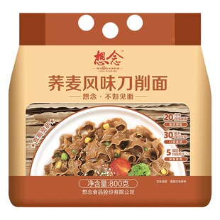 想念 荞麦风味刀削面800克/袋*1袋 挂面面条