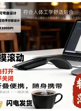软折叠可弯曲设计1200DPI人体工学折叠便携超薄鼠标