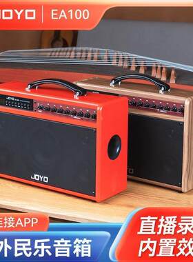 卓乐EA-100民专用音箱古筝