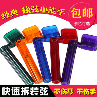 Alice爱丽丝A009民谣木吉他古典电吉他卷弦器上弦器弦锥拔除器