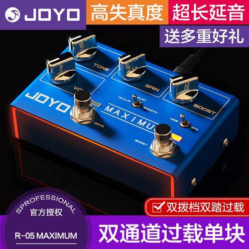 卓乐R-05MAXIU电吉他器失