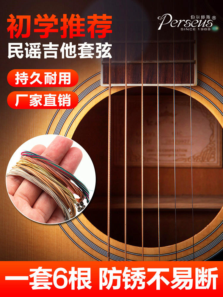 民谣吉他琴弦木吉他弦彩色琴弦单根一弦6弦磷铜吉它琴弦散装配件