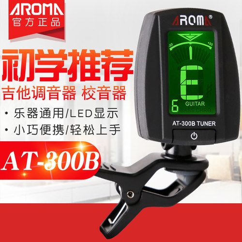 AT300B民谣吉他调音器电子
