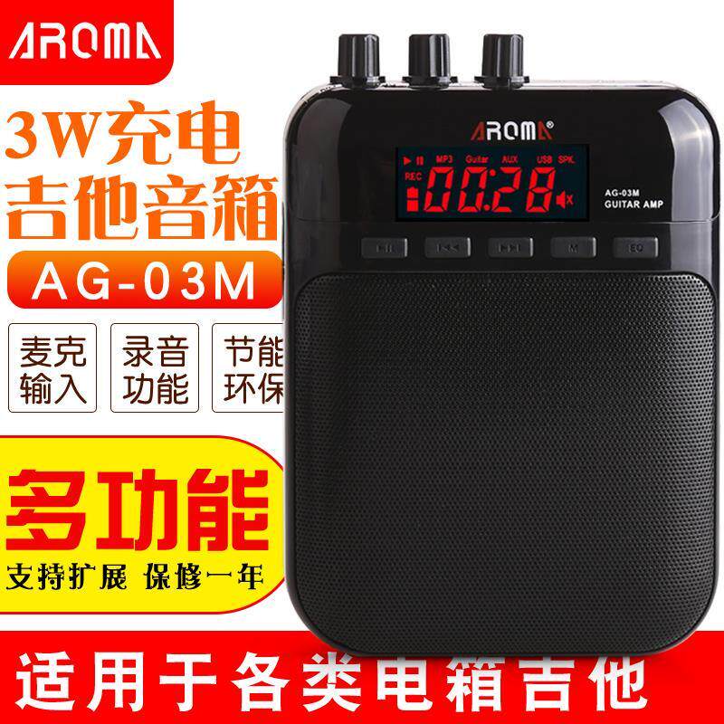 木吉他音箱充电迷你吉他初学者音响AG-03M电吉他小音箱3W乐器配件