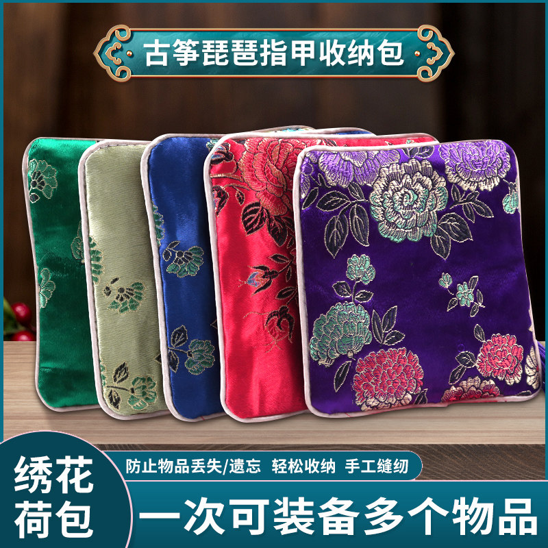 古筝琵琶指甲胶布收纳包方形绣花荷包古筝琵琶配件存放盒指甲包