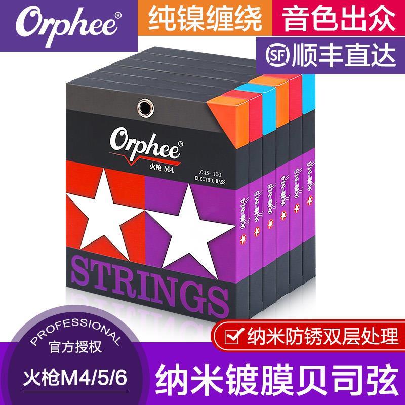 奥路菲电贝斯琴弦火枪M司