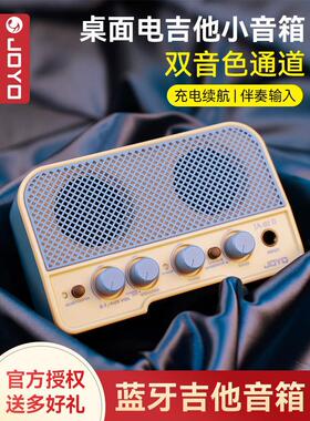 卓乐JA-02 II电吉他迷你小音箱蓝牙可充电户外便携式专用音响配件