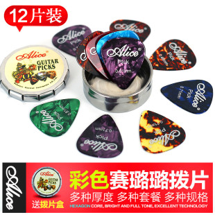 民谣木吉他配件 Alice爱丽丝吉他拨片彩色赛璐璐指弹pick弹片盒装