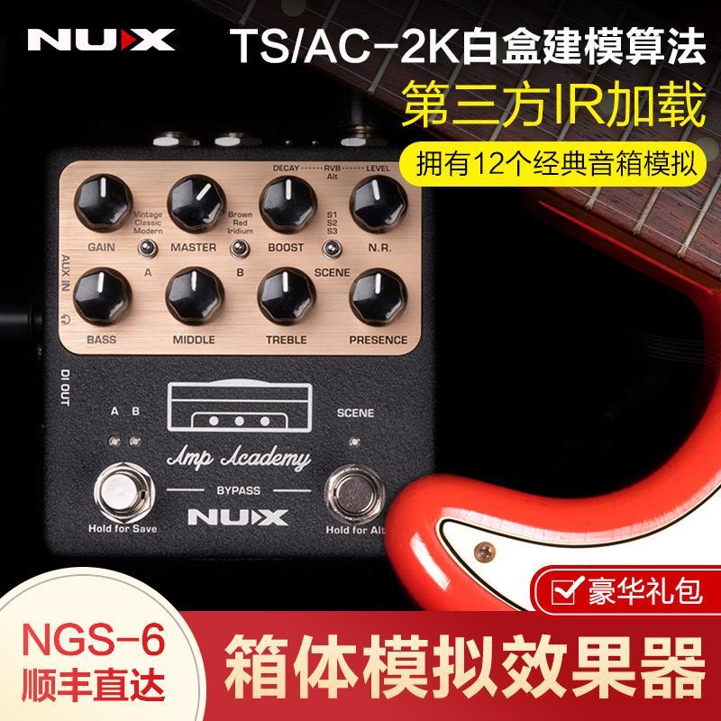 NUX纽克斯ampcdeyGS-6电