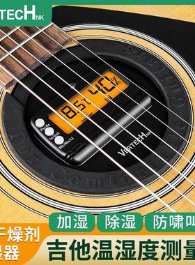VERTECH音孔加湿器古典民谣木吉他音孔盖专用干燥剂除湿剂温度计